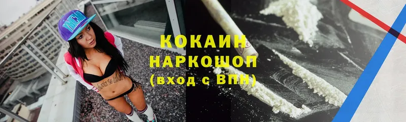 наркота  Вичуга  mega ССЫЛКА  Cocaine 97% 